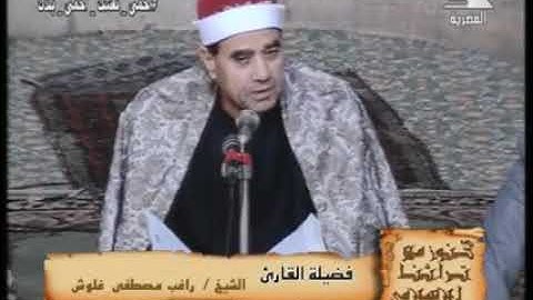 تلاوة الشيخ راغب مصطفى غلوش رحمه الله ماتيسر من سورة البقرة ايات الصيام  في برنامج بيوت الله من مسجد