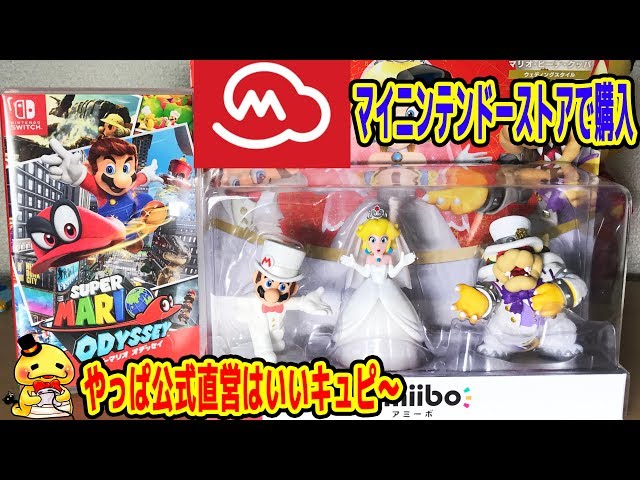 本社発送が胸熱】マイニンテンドーストアでトリプルウェディングセット