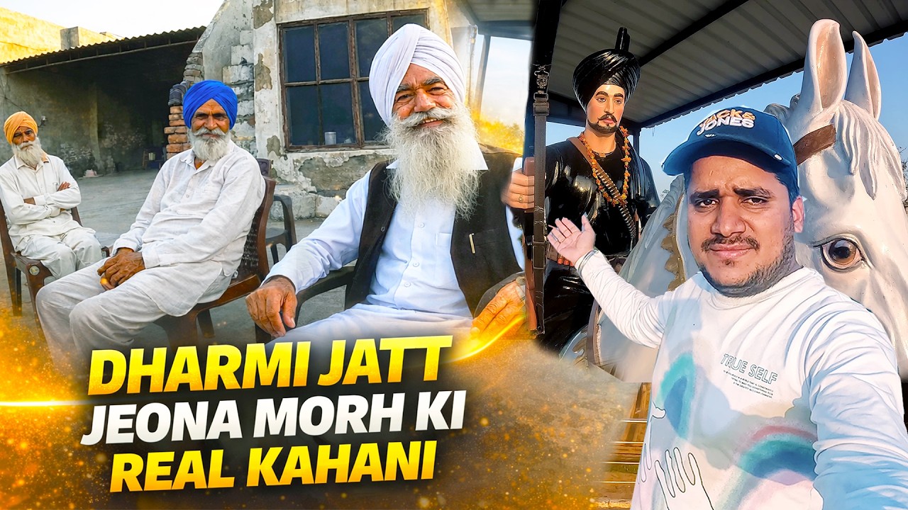Real Kahani Dharmi Jatt Jeona Morh Ki 😰 | Sangrur Punjab Village Vlog