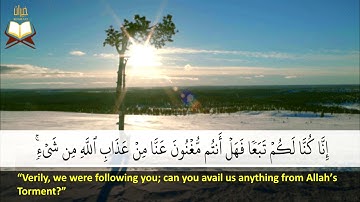 014: Surat Ibrahim | Nasser Al Qatami |Qur'an| سورة إبراهيم | ناصر القطامى | تلاوة تقشعر لها الأبدان
