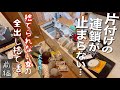 【片付け/音声付】片付けの恩恵を台所に…！断捨離の産物から始まる台所の快適化。【前編/全出し/大掃除】