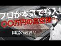 【 肉屋検証 】真空保存は本当に効果があるのか？vol.165