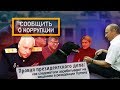 Как СКР зарабатывает на громких делах