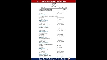 class 8 history 3rd unit test question paper | class 8 history 3rd unit test suggestion