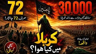 Karbala Ke Pehle 8 Din 72 Jan Nisar, 30 Hazar Ka Lashkar Aur Haq o Batil Ka Muqabla