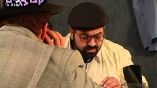 קצרצרים עונה ב' - חלק ו' - 009