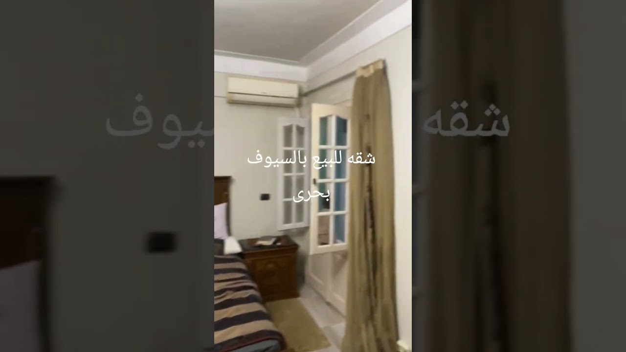 شقه للبيع بالسيوف بحرى غرفتين ورسبشن تلاته مليون و300الف..01223367978