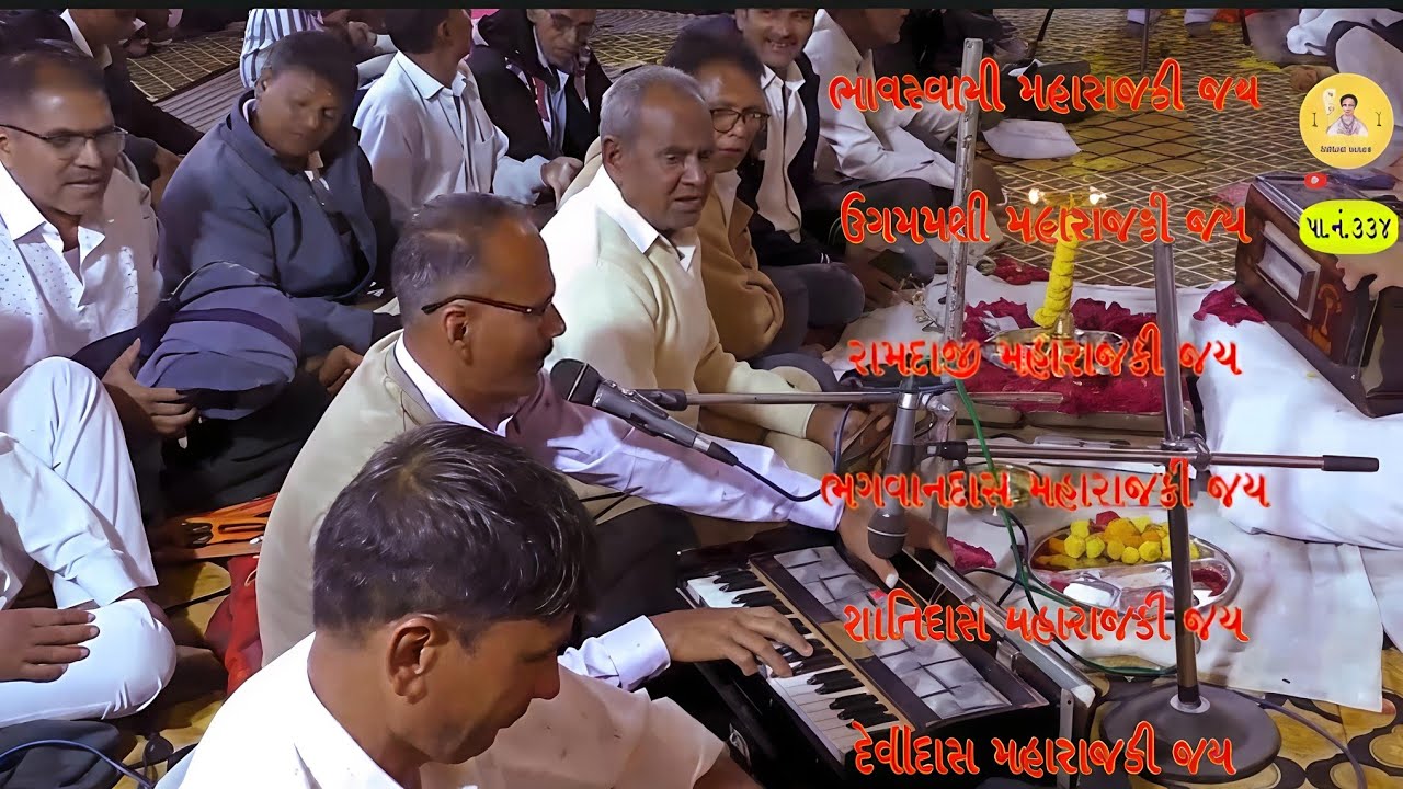 ભજન V12Tx/241225 