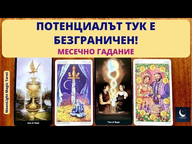 ❗Големите Аркани 🎴еп.2 - Ще се разреши ли моят проблем? ♥️🙏🍀 