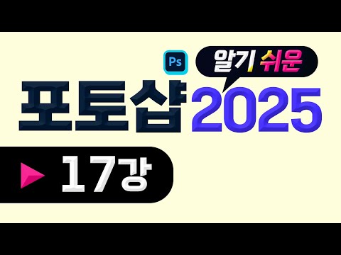 17강_도장툴(Stamp Tool) 익히기