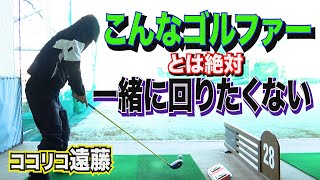【クセあり】独特のGOLF練習法初公開します