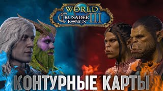 видео: Добро пожаловать в Темерию Кооперативное прохождение crusader kings 3 на русском Cooperative stream картинка: Добро пожаловать в Темерию Кооперативное прохождение crusader kings 3 на русском Cooperative stream