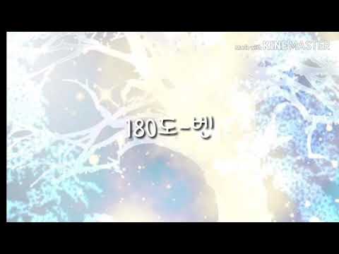 어공주 매드무비-180도(벤)