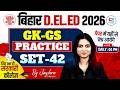 Bihar Deled GK GS Practice Set | Bihar Deled GK GS Classes 2026 | Bihar Deled GK GS By Jayshree Mam