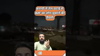 कराची का तेल चटाई का धंधा