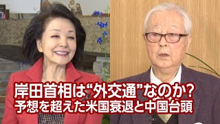 【櫻LIVE】第480回 - 田久保忠衛・外交評論家／国家基本問題研究所副理事長 × 櫻井よしこ（プレビュー版）