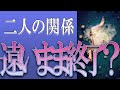 【タロット占い】【恋愛】【復縁】【相手の気持ち】🌶️🌶️辛口選択肢アリ、注意🌶️🌶️二人の関係、遠いまま終了❓🔮😢💣💀💣【恋愛占い】