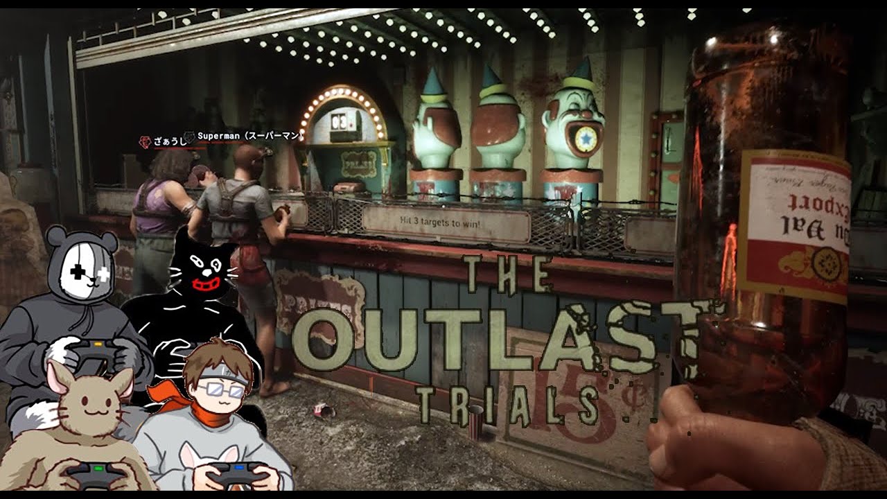 【The Outlast Trials】面白過ぎる4人でのちびっこランド