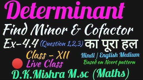 ##Determinant ||Minor & Cofactor||ncert,cbse&bseb||Class Xii Ex-4.4 #D.K.mishra best maths teacher #