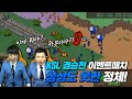 [KSL 시즌3] 정우서 vs 김정민 이벤트 경기 (추가 콘텐츠 발표)