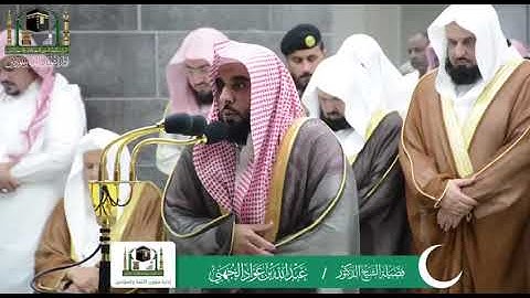 تلاوة بديعة من سورة يونس للشيخ عبدالله الجهني ليلة (١٠) ١٤٤٠ هـ
