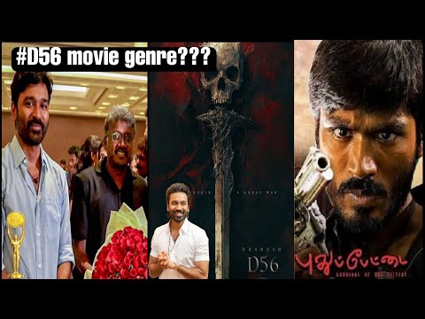 #Dhanush anna #pudhupettai 2 update!!!  #D56 movie genre??? 🔥🔥🔥   @DHANUSHREALM 