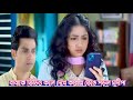 অনুরাগের ছোঁয়া ১৫ সেপ্টেম্বর!! বাবাকে ভিডিও কলে দেখে কান্নায় ভেঙে পড়ল সুদীপা!! SeriBuzz Bangla 