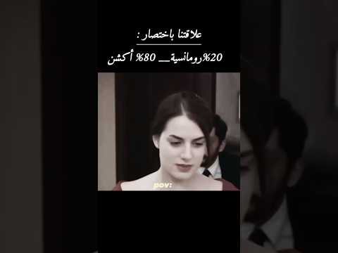 علاقتنا باختصار 20 حب 80 أكشن تصميم فيديوهات تصميم تصميمي