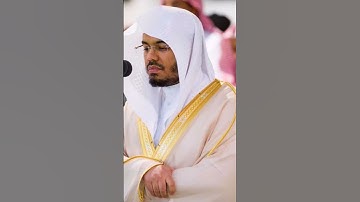 قران كريم بصوت الشيخ ياسر الدوسري تلاوة خاشعة مبكية 🕋