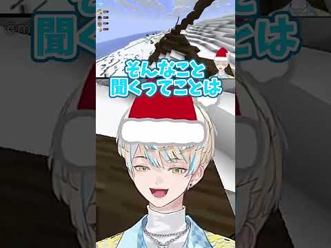 クリスマスに｢バイト飛んだことある？｣と聞く宇佐美リトw #にじさんじ #緋八マナ #宇佐美リト #赤城ウェン #佐伯イッテツ #oriens #切り抜き動画 #vtuber #マインクラフト