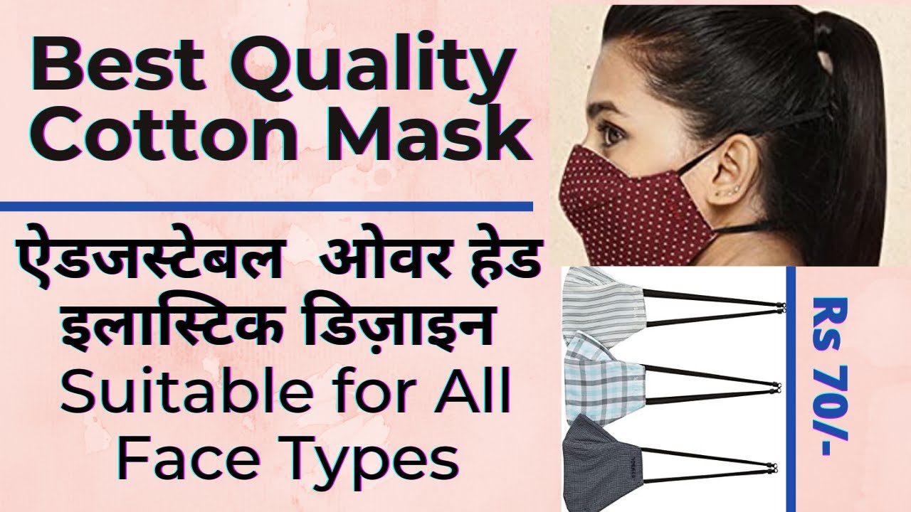 Best Quality Cotton Face Mask I Amazon Symbol Brand I Budget I
