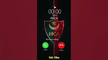 يا ريتك رنة هاتف Mca 