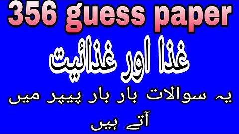 356 guess paper! Aiou guess paper course code 356 #aiou #guesspaper