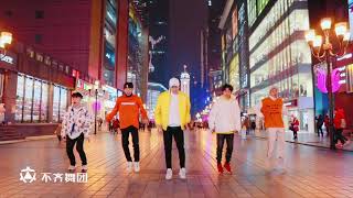 【不齐舞团】左手右手慢动作，翻跳TFBOYS《青春修炼手册》