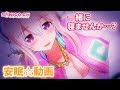【癒し】【羊を数える】私も眠くなってきました...【すーぱーそに子】