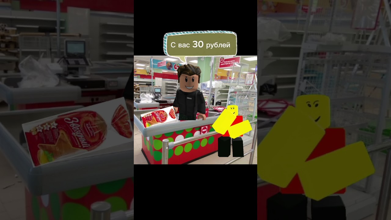 ✅ Сходил за Хлебом / Went for Bread