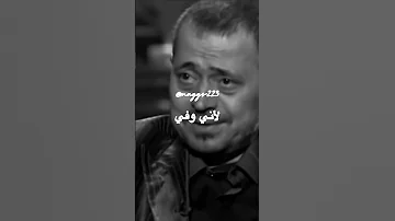 ما في وفاء جورج وسوف 