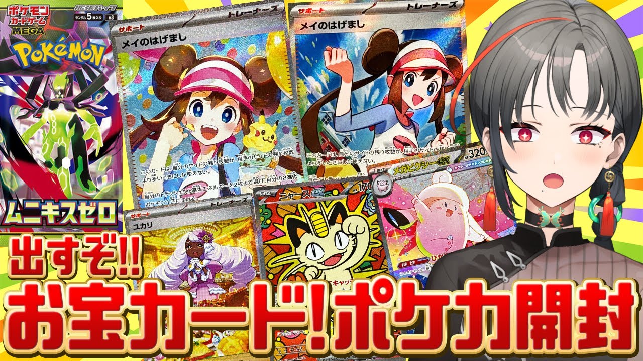 手元カメラ】美少女＆推しポケ引くぞ🔥ポケカ開封🎰🎤【七福あかね