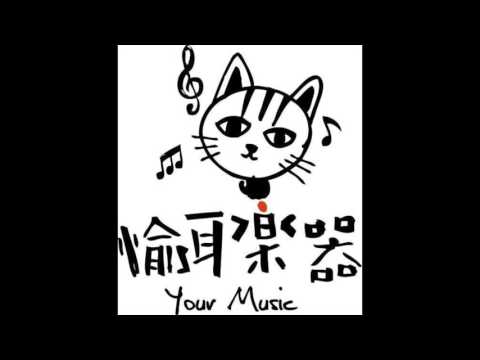 不能說的秘密   C調   學生練習音樂