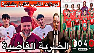 سيدات المغرب ينتــقمن لانفسهن من الجزائر وفوزي لقجع يصفع الجزائر بالضربة القاضية