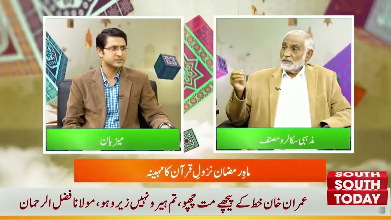 South today Exclusive with Engr Abdul Hakeem Malik MD IRFG 3rd Ramzan Kareem 1443 AH(05 April 2022)