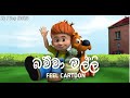 Bawwa Malli Sinhala Dub බව ව මල ල Sinhala Sirasa Tv Cartoon Today 2025 09 22 