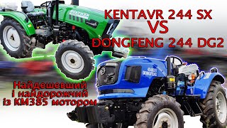 :    DongFeng 244 DG2  Kentavr 244 SX     
