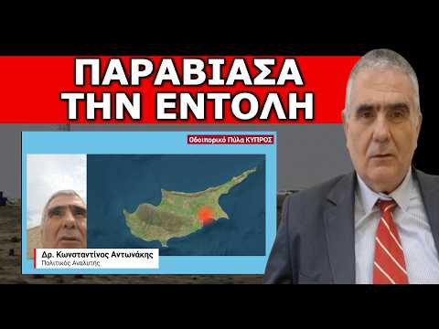 ΜΕ ΣΗΜΑΔΕΥΑΝ ΟΛΗ ΤΗΝ ΩΡΑ! Η παρέμβαση του Γάλλου! Έφυγα όρθιος! Β’ Μέρος! Ο Κ. Αντωνάκης στην Πύλα