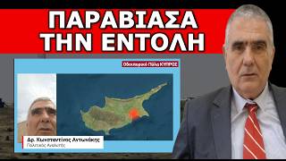 ΜΕ ΣΗΜΑΔΕΥΑΝ ΟΛΗ ΤΗΝ ΩΡΑ! Η παρέμβαση του Γάλλου! Έφυγα όρθιος!  Β’ Μέρος! Ο Κ. Αντωνάκης στην Πύλα