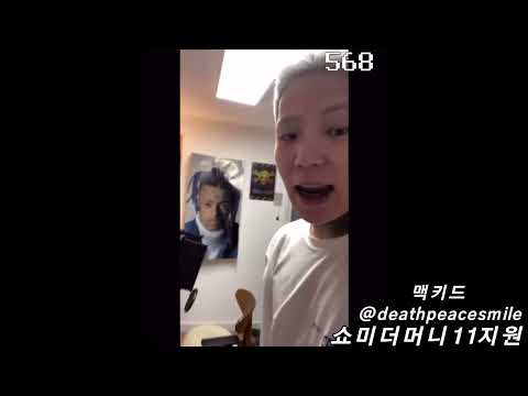쇼미더머니11, 맥키드 지원영상