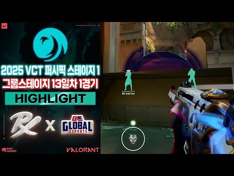 리얼 단두대 매치! 이기면 플옵, 지면 탈락!! l Paper Rex vs Global Esports 매치 하이라이트 l 2025 VCT 퍼시픽 스테이지 1