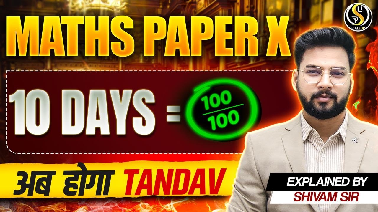 10th MATHS Paper ||Exam Strategy || Paper Leak || By Shivam Sir