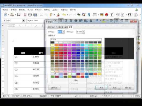 LibreOffice 教學_表格跨頁標題多行設定 - YouTube pic