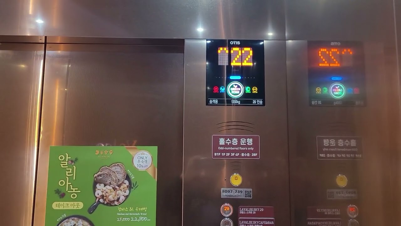2018 Otis GM2(TD)/ 부산광역시 영도구 봉래나루로 82 라발스호텔 엘리베이터 탑사시승영상